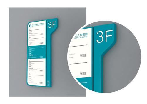 鄭州醫(yī)院標(biāo)識(shí)標(biāo)牌