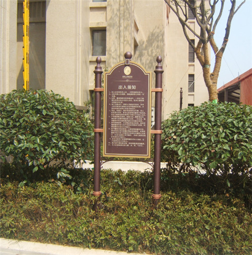 山東地產(chǎn)標(biāo)識標(biāo)牌生產(chǎn)廠家