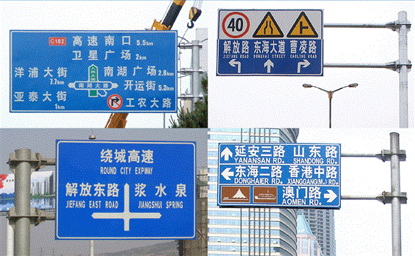 甘肅道路交通標(biāo)識標(biāo)牌