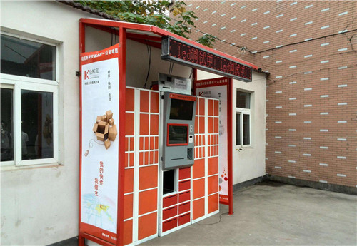 你所不知道的河南電子智能快遞柜功能