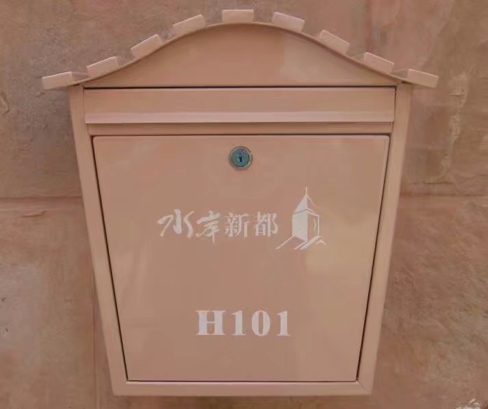 河南別墅信報(bào)箱